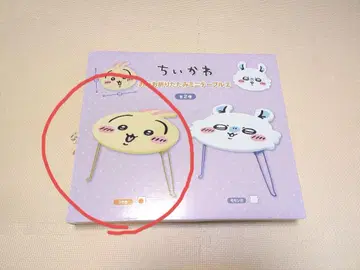 치이카와 (먼작귀) 얼굴 접이식 미니 테이블 토끼