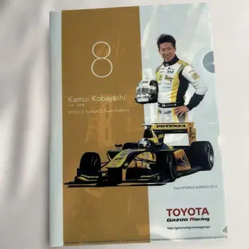 고바야시 가무이 KYGNUS SUNOCO 클리어 파일