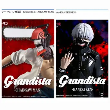 Grandista 도쿄 구울 & 체인소 맨