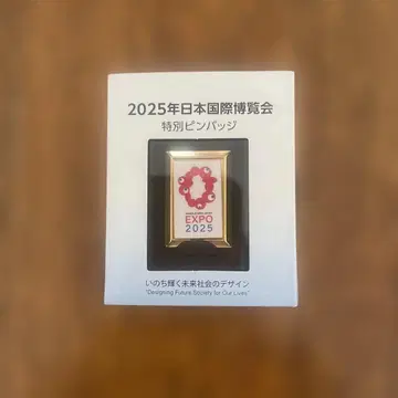 EXPO 2025 특별 핀 배지