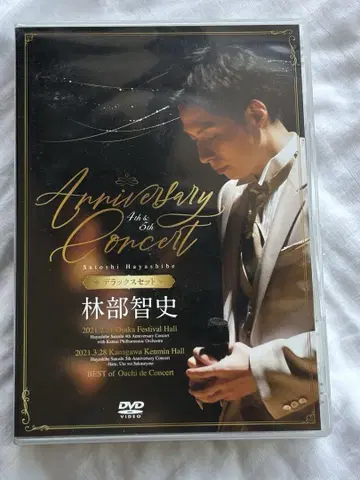 중고 4th & 5th Anniversary Concert 디럭스 세트