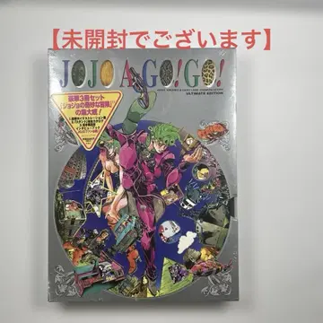[ 미개봉 ] [ 애장판 ] JOJO A-GO!GO!