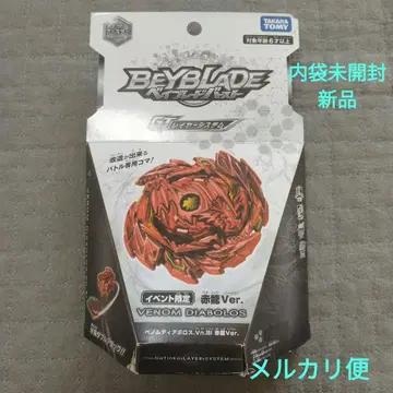 베이블레이드 버스트 베놈 디아볼로스 뱅가드 발레트 적룡 버전