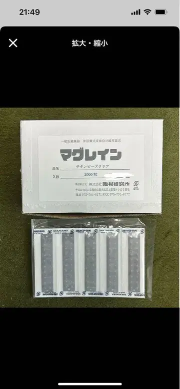 [ 재고 6개 ] 마그레인 티타늄 비즈 클리어 200알 투명 시트
