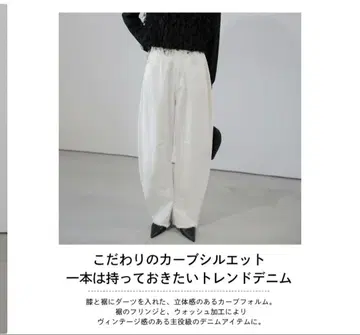 미사용 새상품 커브 팬츠 화이트 M size