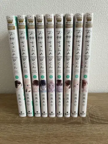 언니의 스이군 1~9권