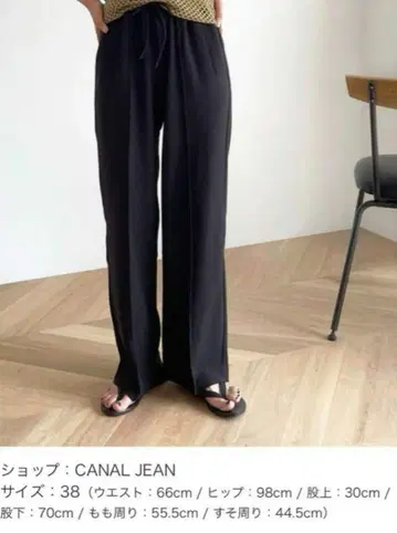 캐널진 센터 프레스 저리 팬츠