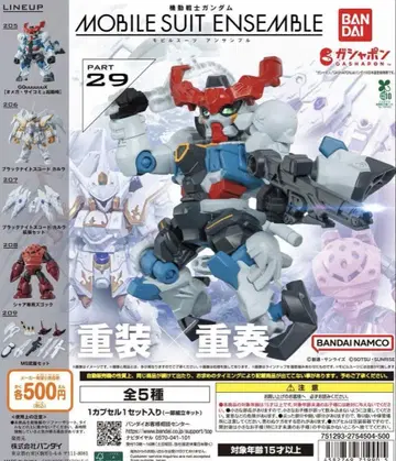 새상품 기동전사 건담 MOBILE SUIT ENSEMBLE 29 전 종류