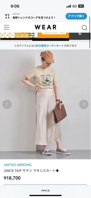 UNITED ARROWS UWCS TAP 새틴 맥시 스커트