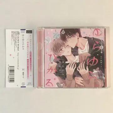 드라마 CD 유라유라히카루