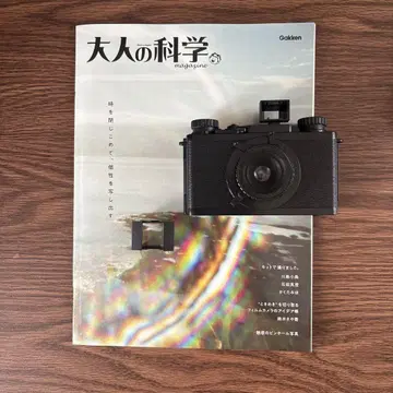 어른의 과학 magazine 필름 카메라