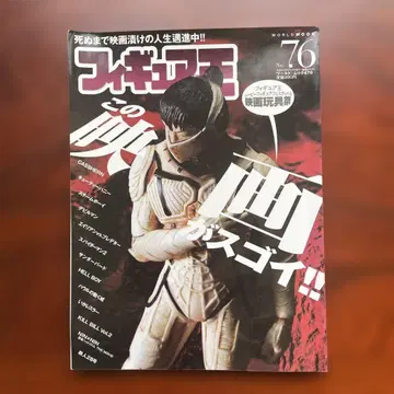 피규어 왕 no.76