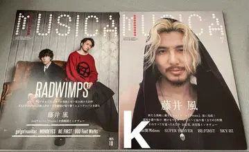MUSICA 2025년 10월호 & 2025년 7월호 새상품