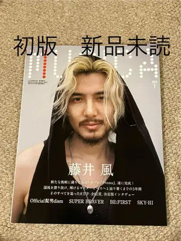초판 MUSICA 2025년 7월호