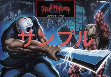 레트로 스플래터하우스 B1 사이즈 포스터 미개봉 새상품