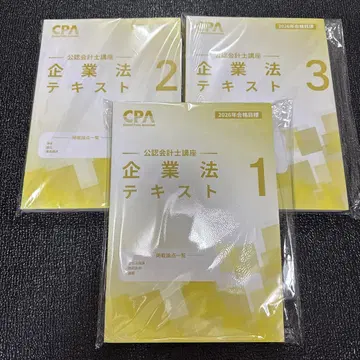 [ 새상품 ] 기업법 텍스트2026 공인회계사 CPA회계학원