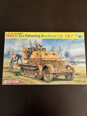 독일군 갑옷 8t 하프트랙 2cm 4연장 Flak 38 대공자주포