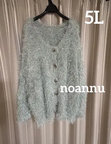 noannu 2way 샤기 니트 가디건