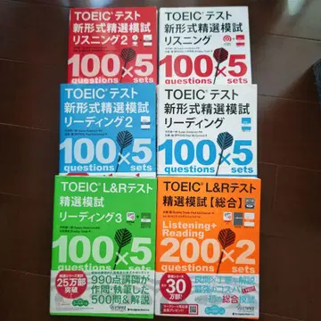 TOEIC 테스트 정선 모의고사 세트 5권