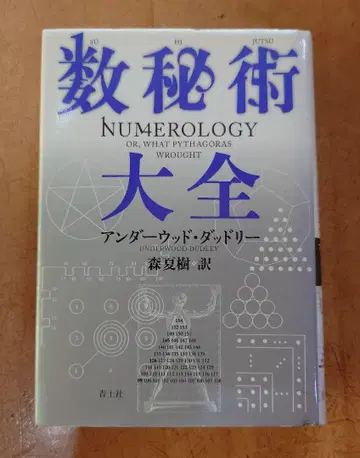 수비술 대전