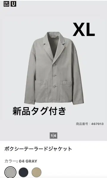 UNIQLO U 박시 테일러드 자켓 XL