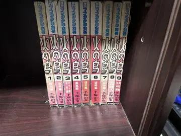 불새 전 9권 세트 테즈카 오사무