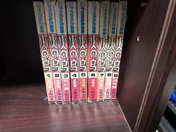 불새 전 9권 세트 테즈카 오사무