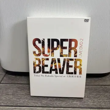 슈퍼 비버 라이브 DVD 2