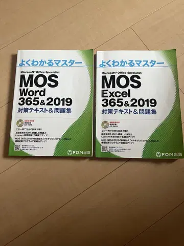쉽게 배우는 마스터 MOS Word&Excel 365&2019
