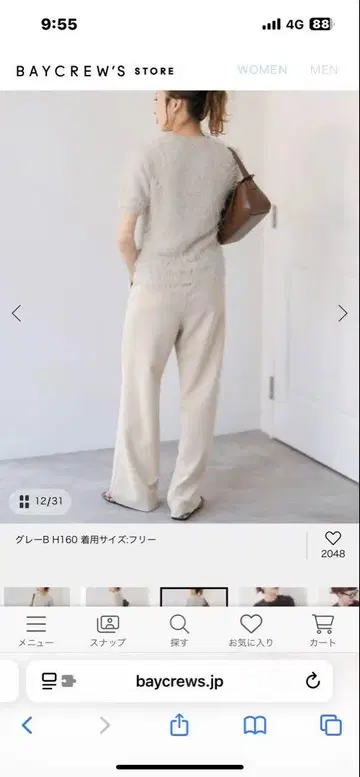 Spick and Span 손세탁 가능 / 페더얀 하프 슬리브 니트