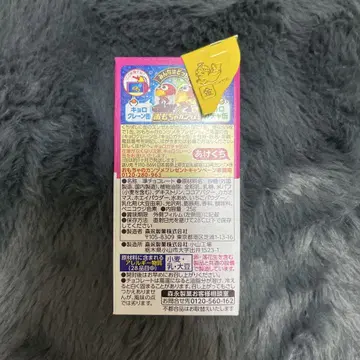 금의 천사 1개 초코볼