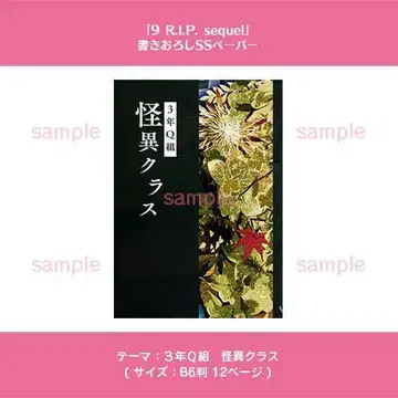 9R.I.P 아리네 혜택 SS