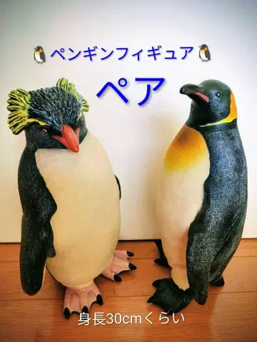 펭귄 피규어 페어