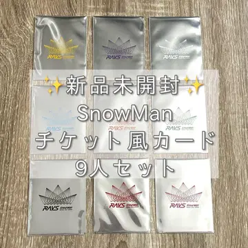 [ 새상품 미개봉 ] SnowMan 티켓풍 카드 9인 세트 묶음 판매
