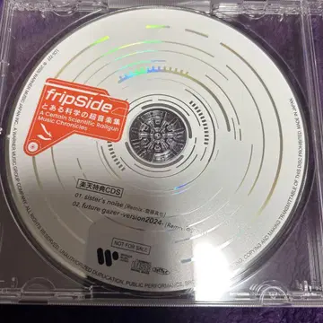 fripSide 어떤 과학의 초음악제 혜택 CD 라쿠텐반