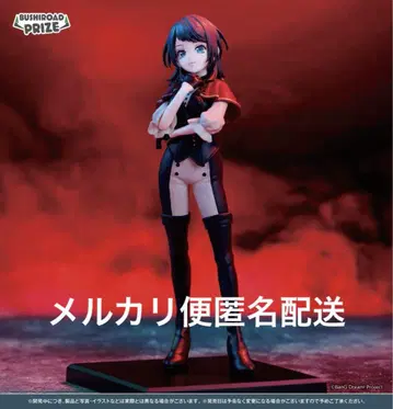 BanG Dream! 프리미엄 피규어 Ave Mujica 티모리스