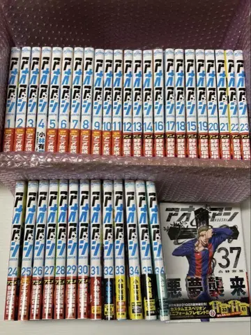 아오아시 1~37권 세트