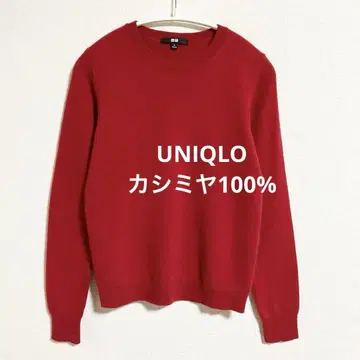유니클로 캐시미어 100% 크루넥 스웨터 레드 빨간색 S