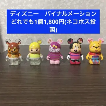 디즈니 바이널 메이션 110th 1개 1,800엔