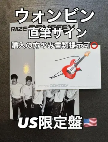 [ 원빈 친필 사인 ] RIIZE ODYSSEY US 한정판 사인 포함