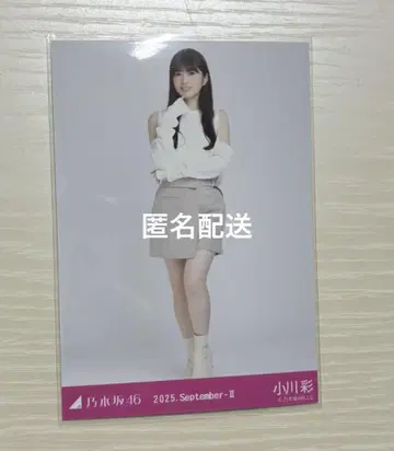 노기자카46 브로마이드 오가와 아야 어깨 트임 상의 히키