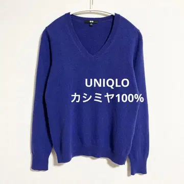 유니클로 캐시미어 100% V넥 스웨터 파랑 블루 M