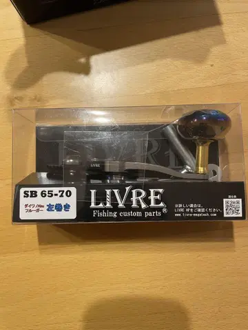 LIVRE SB 65-70 핸들 왼쪽 리브 티타늄 골드