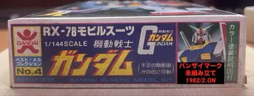 반자이 마크 구 키트 기동전사 건담 RX-78 1/144 건담 프라모델
