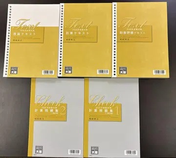 자격의 오하라 상속세법 2026년 세리사 강좌 텍스트 문제집