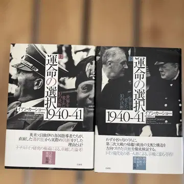 운명의 선택 1940-41 상, 하 세트
