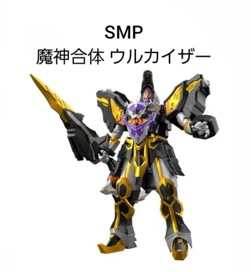 SMP 마신합체 우루카이저