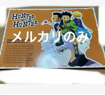HUNTER x HUNTER 헌터헌터 키루아 크라피카 설정 자료