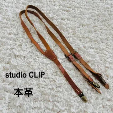 studio CLIP 스튜디오 클립 가죽 서스펜더 천연 가죽 브라운