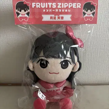 FRUITS ZIPPER 봉제 인형 츠키아시 아마네